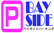 BAYSIDE�@�p�[�L���O