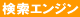 �����G���W�� 