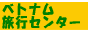 �x�g�i�����s�Z���^�[