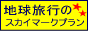 �X�J�C�}�[�N�v�����E�q�󌔃I�����C���\��