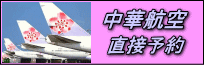 中華航空CI