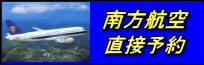 中国南方航空