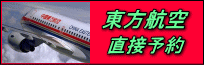 東方航空MU